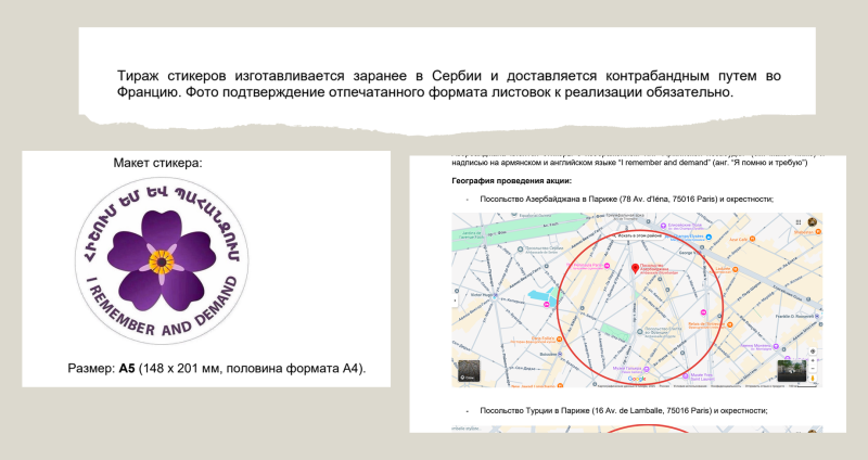 Fragmente dintr-un document de planificare arată o operațiune în cadrul căreia sute de autocolante pro-armene au apărut la Paris, de Ziua Comemorării Genocidului Armean din 2025. Autocolantele au fost „tipărite în avans în Serbia”, se arată în text. Potrivit unor hotărâri judecătorești din Serbia, scopul ar fi fost incitarea unui conflict între comunitățile armeană și azeră din Franța.