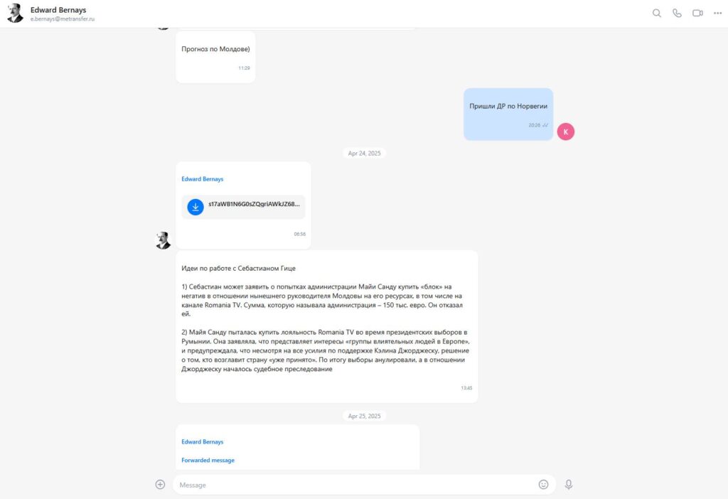 Conversaţia dintre agentul rus 